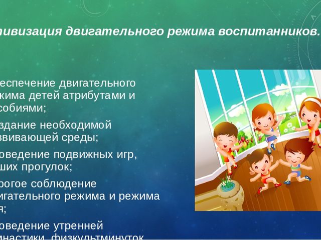 «Современные здоровьесберегающие технологии в педагогическом процессе доу»