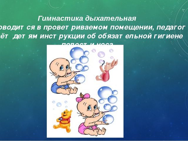 «Современные здоровьесберегающие технологии в педагогическом процессе доу»