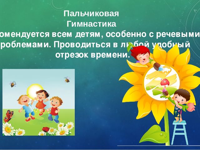 «Современные здоровьесберегающие технологии в педагогическом процессе доу»