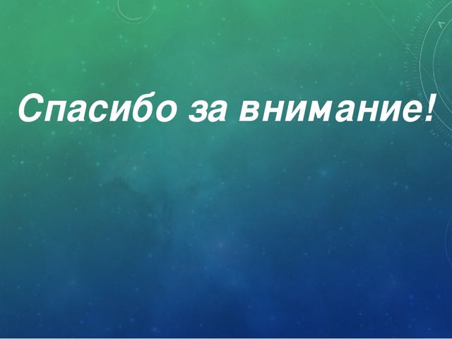 «Современные здоровьесберегающие технологии в педагогическом процессе доу»