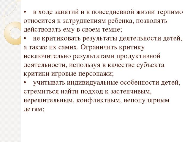 Способы и направления поддержки детской инициативы в соответствии с психолого- педагогическими требованиями ФГОС ДО