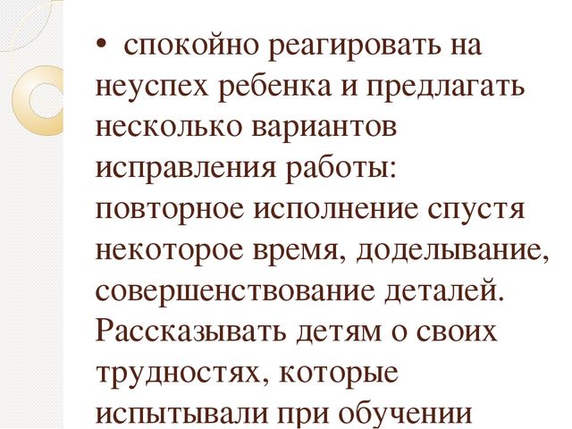 Способы и направления поддержки детской инициативы в соответствии с психолого- педагогическими требованиями ФГОС ДО