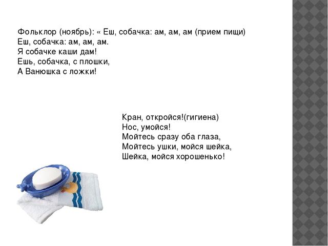 Презентация проекта "Малыши-крепыши" по охране и укреплению здоровья детей и формированию у них привычки к здоровому образу жизни.