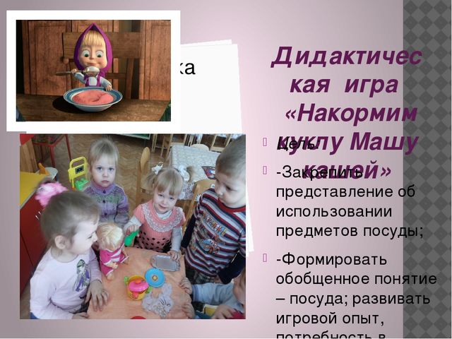Презентация проекта "Малыши-крепыши" по охране и укреплению здоровья детей и формированию у них привычки к здоровому образу жизни.