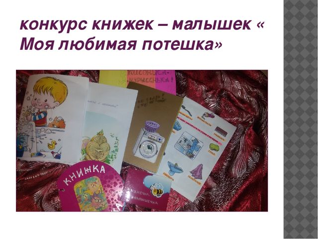 Презентация проекта "Малыши-крепыши" по охране и укреплению здоровья детей и формированию у них привычки к здоровому образу жизни.