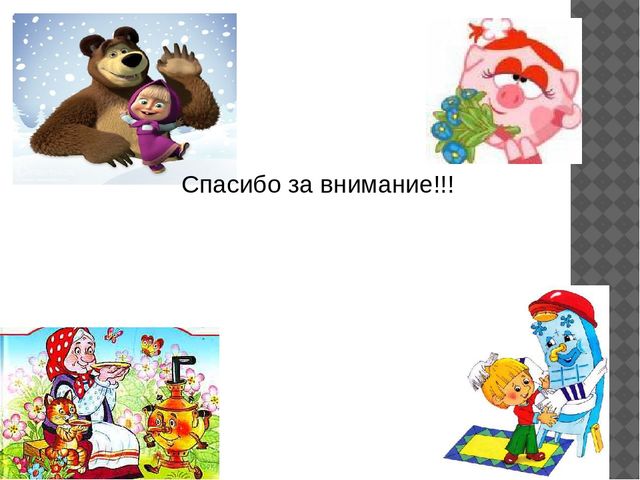 Презентация проекта "Малыши-крепыши" по охране и укреплению здоровья детей и формированию у них привычки к здоровому образу жизни.