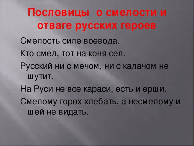 Презентация в детском саду детям"Богатыри земли Русской"