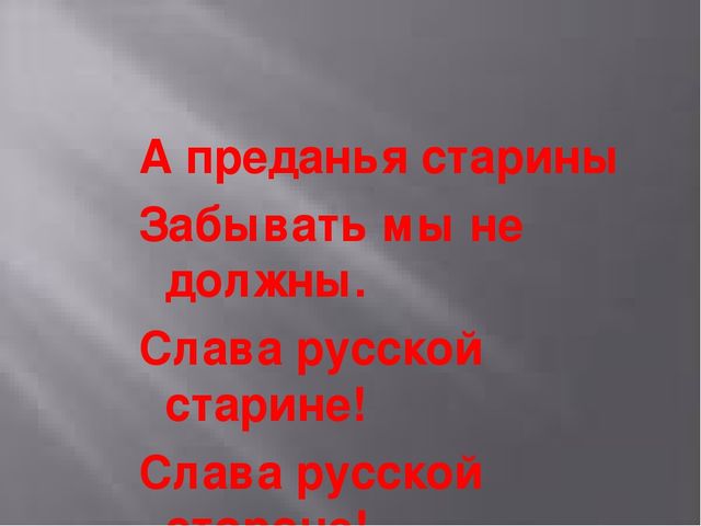Презентация в детском саду детям"Богатыри земли Русской"