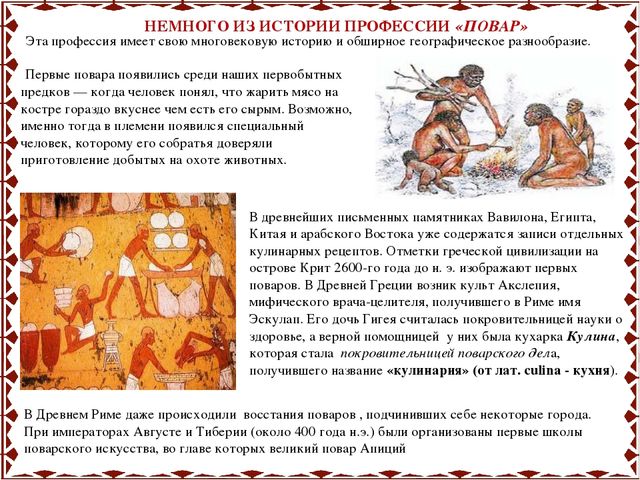 Знакомим детей с профессией "Повар"