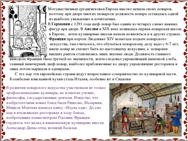 Знакомим детей с профессией "Повар"