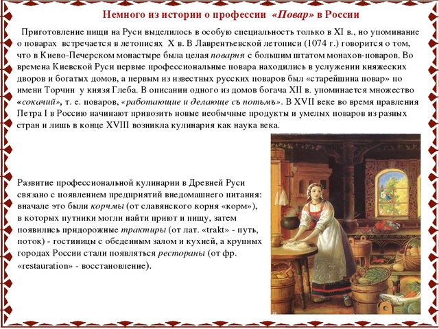 Знакомим детей с профессией "Повар"