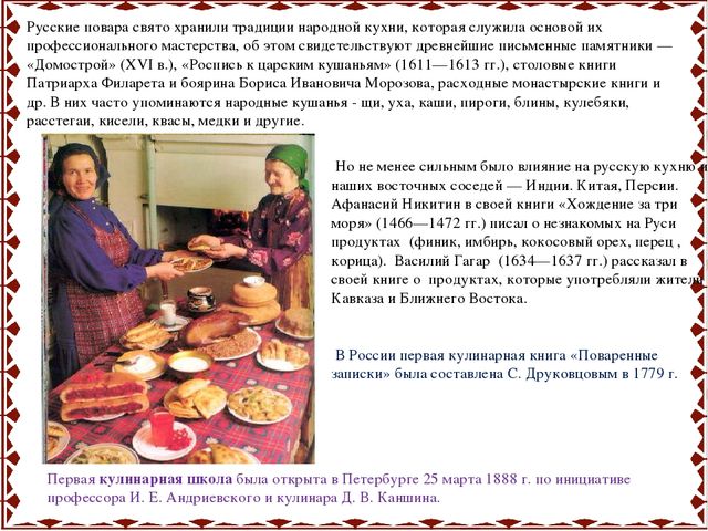 Знакомим детей с профессией "Повар"