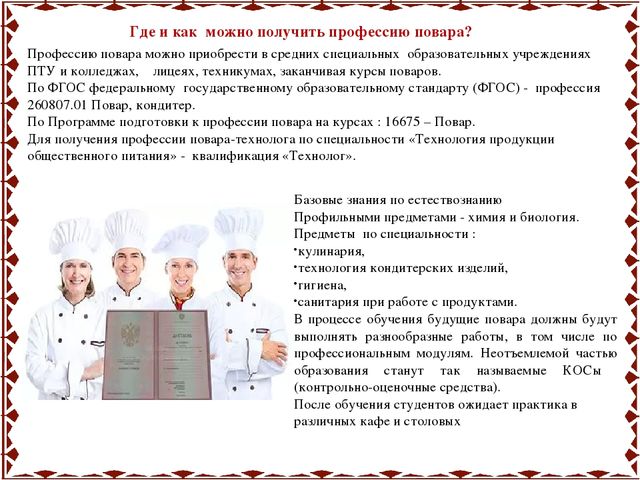 Знакомим детей с профессией "Повар"
