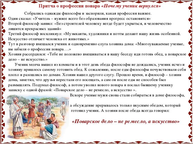 Знакомим детей с профессией "Повар"