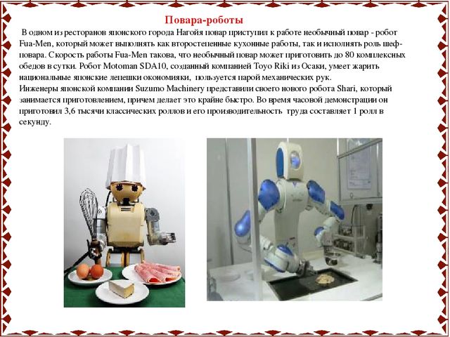 Знакомим детей с профессией "Повар"