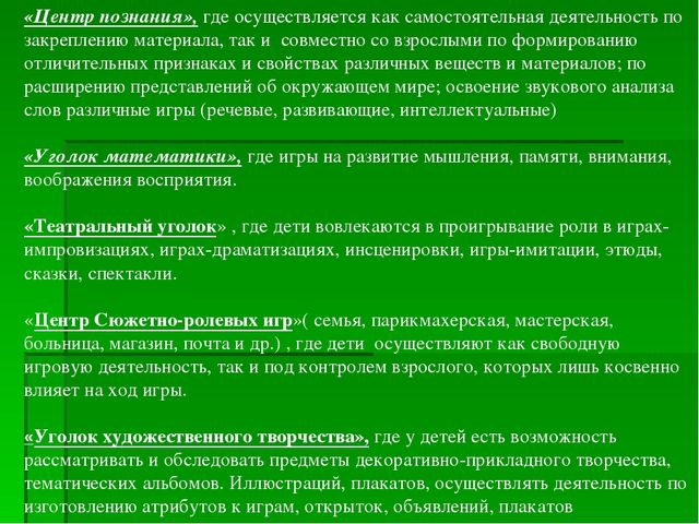 Призентация : "РАЗВИВАЮЩАЯ ПРЕДМЕТНО-ПРОСТРАНСТВЕННАЯ СРЕДА В ДОШКОЛЬНОЙ ОБРАЗОВАТЕЛЬНОЙ ОРГАНИЗАЦИИ (старшая группа)