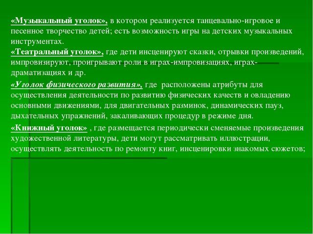 Призентация : "РАЗВИВАЮЩАЯ ПРЕДМЕТНО-ПРОСТРАНСТВЕННАЯ СРЕДА В ДОШКОЛЬНОЙ ОБРАЗОВАТЕЛЬНОЙ ОРГАНИЗАЦИИ (старшая группа)