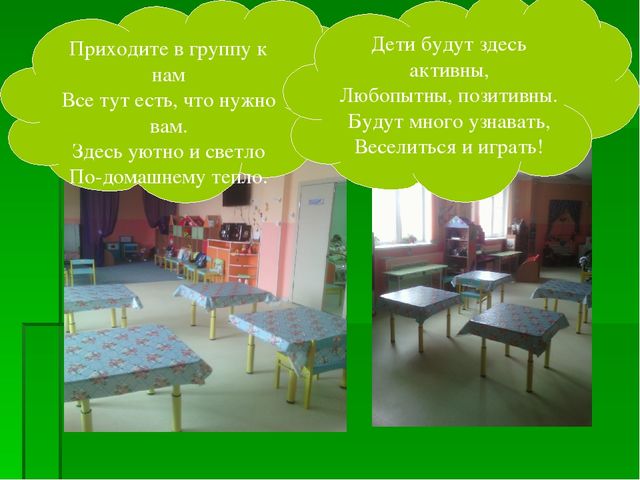 Призентация : "РАЗВИВАЮЩАЯ ПРЕДМЕТНО-ПРОСТРАНСТВЕННАЯ СРЕДА В ДОШКОЛЬНОЙ ОБРАЗОВАТЕЛЬНОЙ ОРГАНИЗАЦИИ (старшая группа)