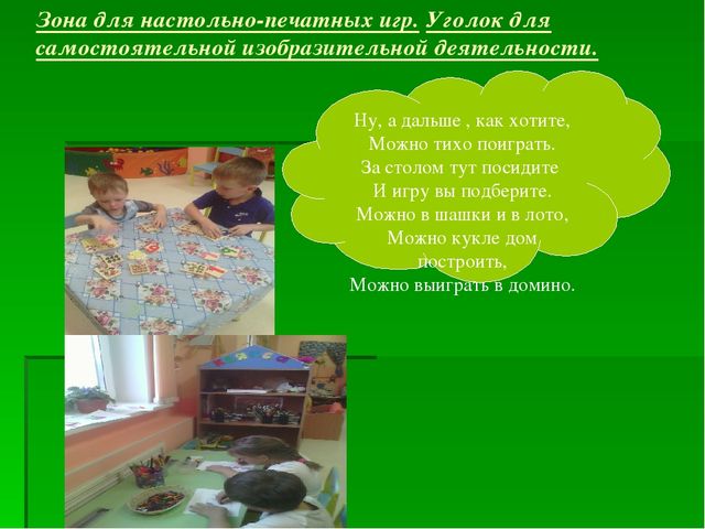 Призентация : "РАЗВИВАЮЩАЯ ПРЕДМЕТНО-ПРОСТРАНСТВЕННАЯ СРЕДА В ДОШКОЛЬНОЙ ОБРАЗОВАТЕЛЬНОЙ ОРГАНИЗАЦИИ (старшая группа)