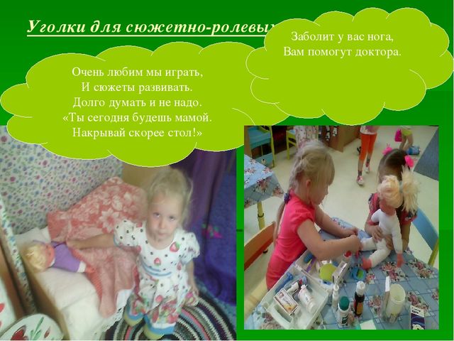 Призентация : "РАЗВИВАЮЩАЯ ПРЕДМЕТНО-ПРОСТРАНСТВЕННАЯ СРЕДА В ДОШКОЛЬНОЙ ОБРАЗОВАТЕЛЬНОЙ ОРГАНИЗАЦИИ (старшая группа)