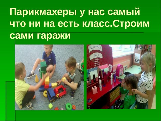 Призентация : "РАЗВИВАЮЩАЯ ПРЕДМЕТНО-ПРОСТРАНСТВЕННАЯ СРЕДА В ДОШКОЛЬНОЙ ОБРАЗОВАТЕЛЬНОЙ ОРГАНИЗАЦИИ (старшая группа)