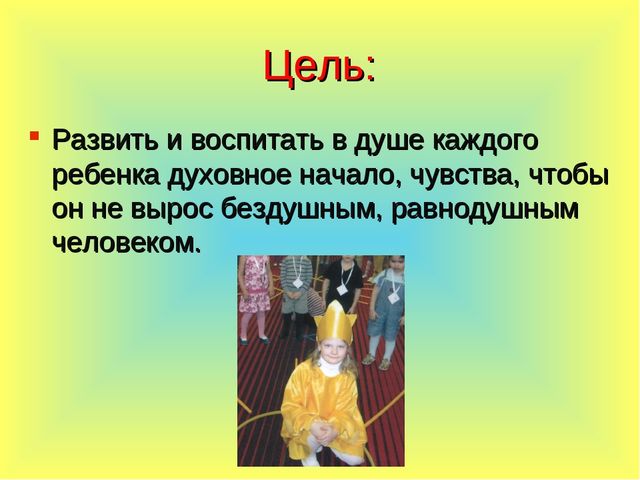 Воспитание нравственных качеств личности дошкольника в процессе знакомства со сказкой