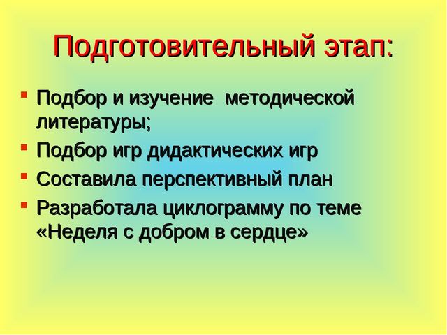 Воспитание нравственных качеств личности дошкольника в процессе знакомства со сказкой