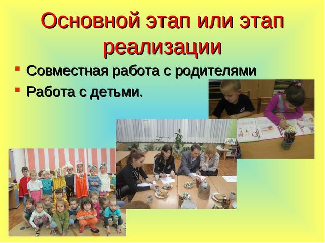 Воспитание нравственных качеств личности дошкольника в процессе знакомства со сказкой