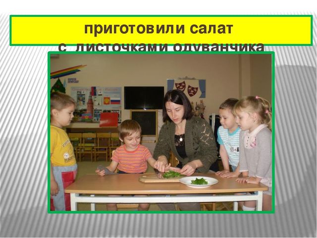 Презентация к проекту "Одуванчик"