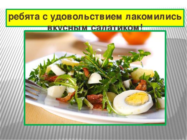 Презентация к проекту "Одуванчик"