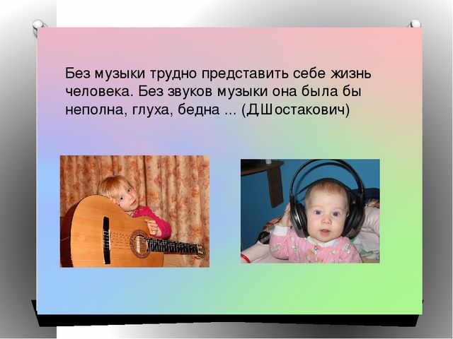 Презентация проекта "Музыкальная гостиная для родителей"