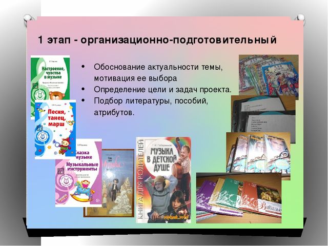Презентация проекта "Музыкальная гостиная для родителей"