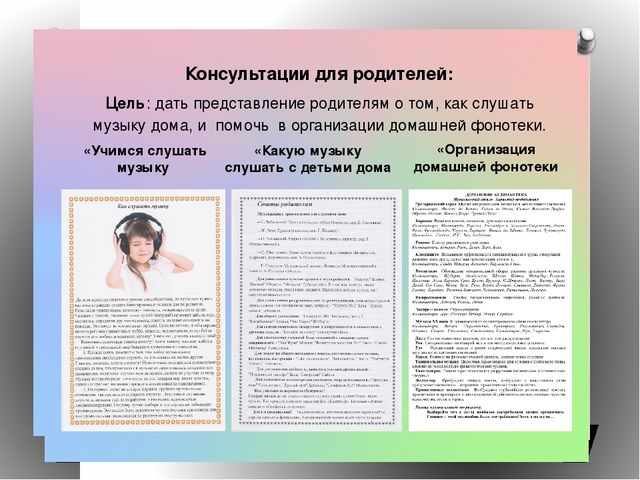 Презентация проекта "Музыкальная гостиная для родителей"
