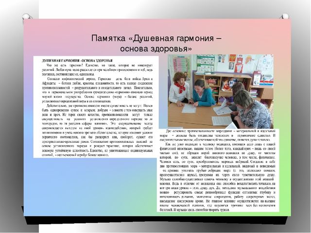 Презентация проекта "Музыкальная гостиная для родителей"
