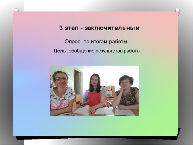 Презентация проекта "Музыкальная гостиная для родителей"