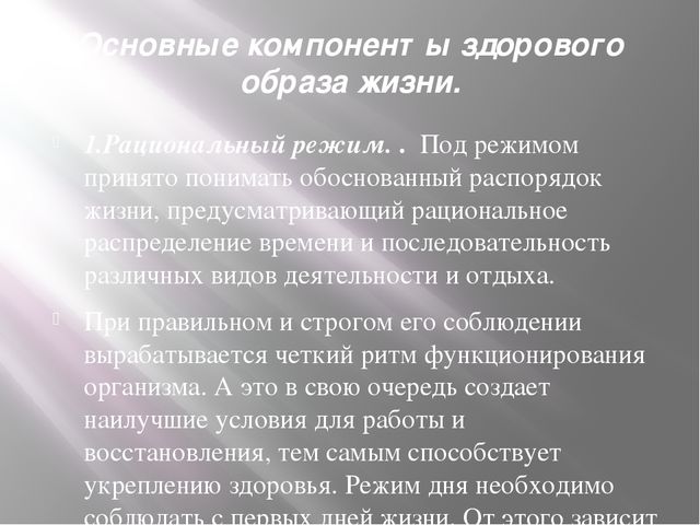 Презентация " Формирование  основ здорового образа жизни у детей дошкольного возраста "