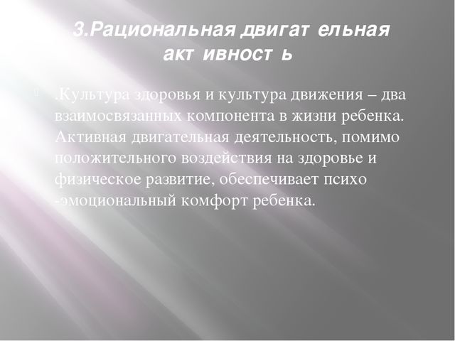 Презентация " Формирование  основ здорового образа жизни у детей дошкольного возраста "