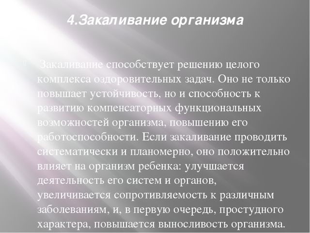 Презентация " Формирование  основ здорового образа жизни у детей дошкольного возраста "