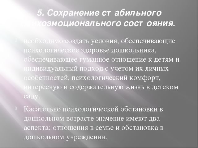 Презентация " Формирование  основ здорового образа жизни у детей дошкольного возраста "