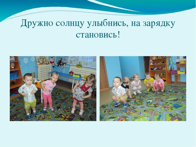 Презентация на тему "Мы растем здоровыми" первая младшая группа