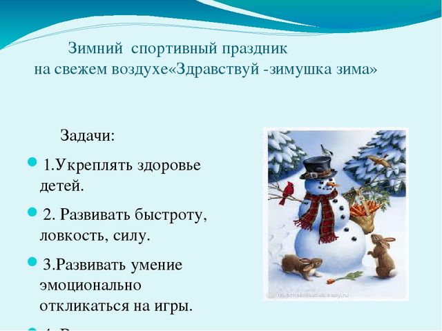 Планирование зима. Тема недели Зимушка зима. Задачи на тему зима. Тема недели Здравствуй Зимушка зима. Тема и цель зима.