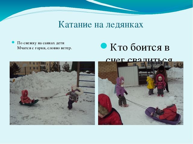 Презентация на тему "Мы растем здоровыми" первая младшая группа