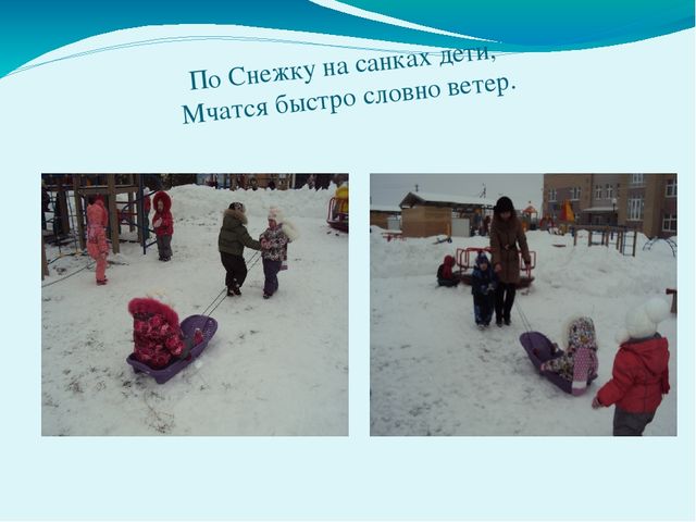 Презентация на тему "Мы растем здоровыми" первая младшая группа