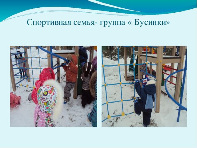 Презентация на тему "Мы растем здоровыми" первая младшая группа
