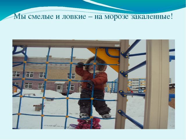 Презентация на тему "Мы растем здоровыми" первая младшая группа