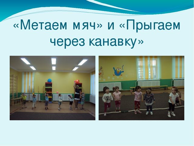 Презентация на тему "Мы растем здоровыми" первая младшая группа