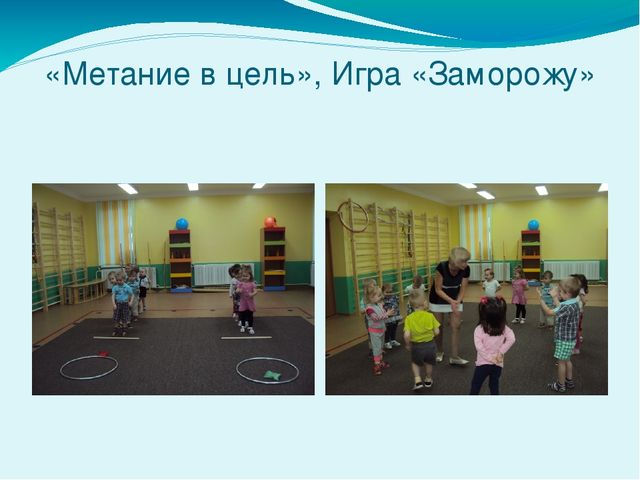 Презентация на тему "Мы растем здоровыми" первая младшая группа
