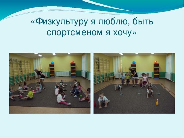 Презентация на тему "Мы растем здоровыми" первая младшая группа