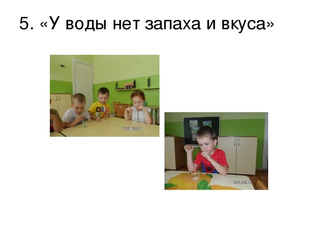 Проект по экологии "Вода-волшебница"