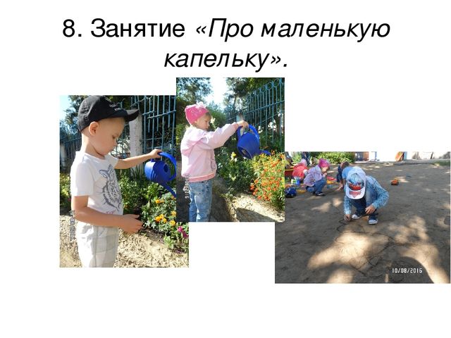 Проект по экологии "Вода-волшебница"